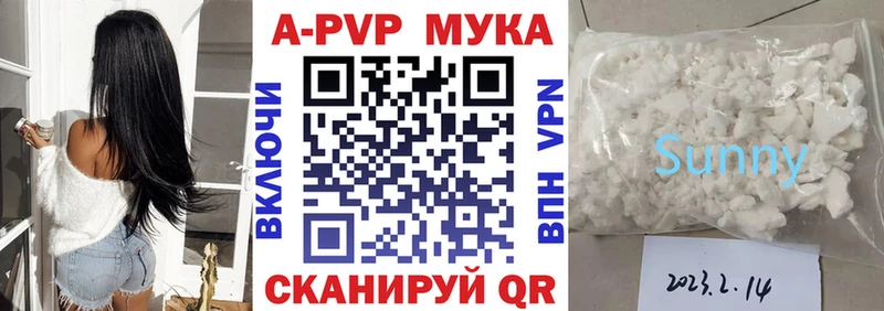 Альфа ПВП мука  Купить  Калининск 