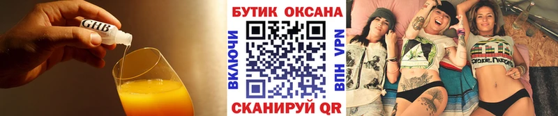БУТИРАТ оксибутират  Купить  Калининск 