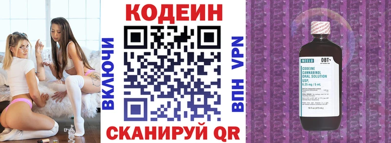 Купить  Калининск  Кодеиновый сироп Lean напиток Lean (лин) 