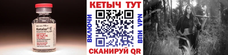 Купить закладки  Калининск  КЕТАМИН ketamine 