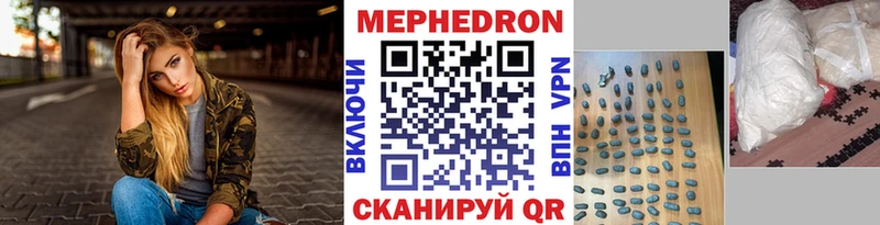 Меф мяу мяу мука Калининск