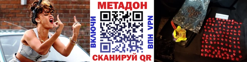Купить где  Калининск  МЕТАДОН белоснежный 