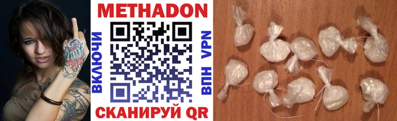 МЕТАДОН methadone Калининск